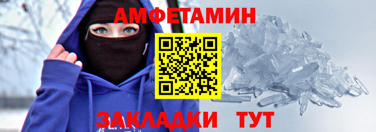 АМФ 98% Белебей
