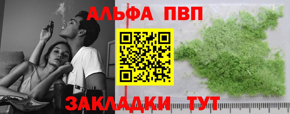 Белебей  А ПВП крисы CK  A PVP СК КРИС  Вход с VPN  А ПВП  Alfa_PVP кристаллы 