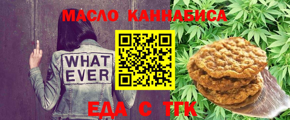 Cannafood конопля  Вход с VPN  Белебей 