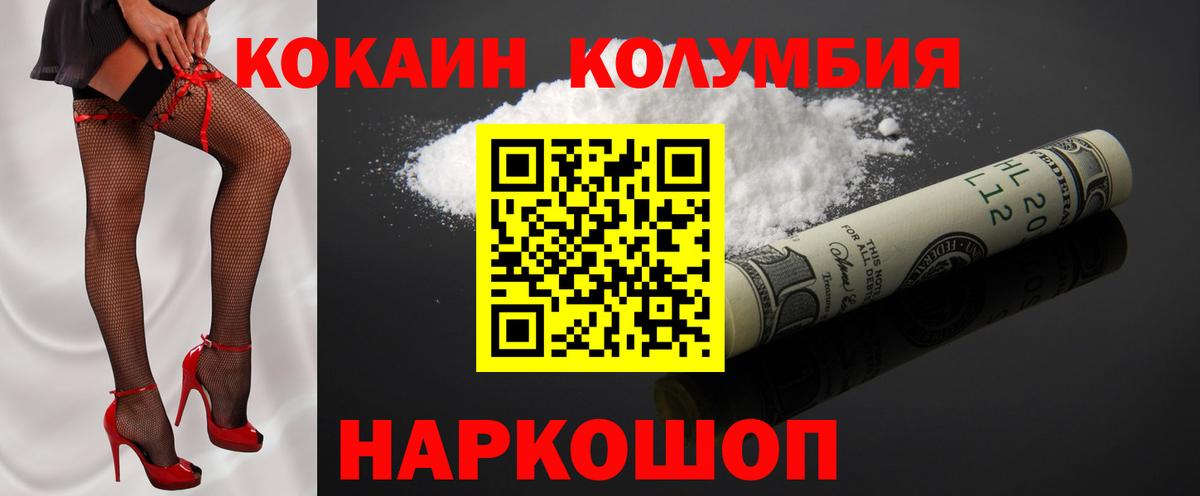 Cocaine Перу Белебей