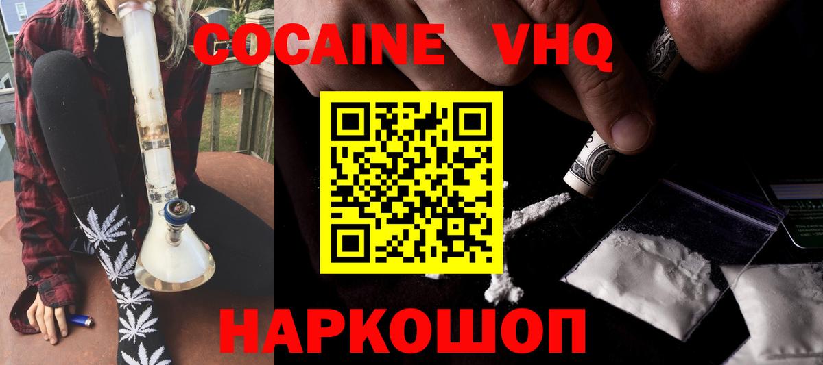 COCAIN  Кокаин 99%  Вход с VPN  продажа наркотиков  Cocaine Колумбийский  Белебей 