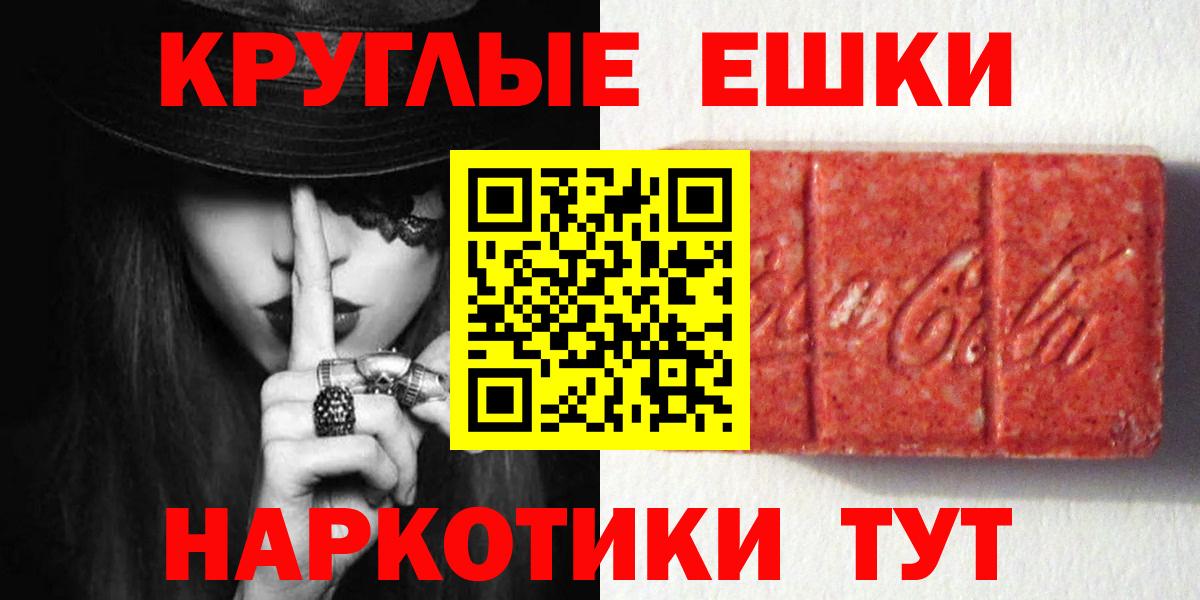 купить закладку  Вход с VPN  Экстази  Белебей  Ecstasy Punisher 