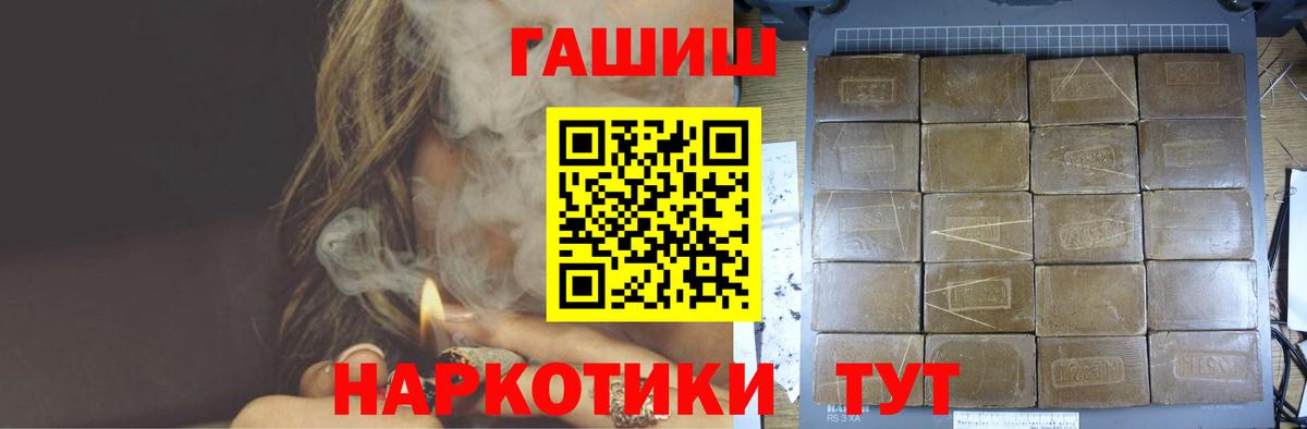 ГАШИШ hashish Белебей