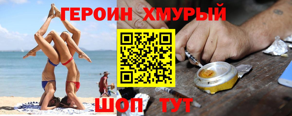 ГЕРОИН VHQ  Вход с VPN  Белебей 