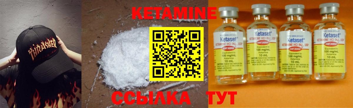   как войти  КЕТАМИН VHQ  КЕТАМИН ketamine  Вход с VPN  Белебей 
