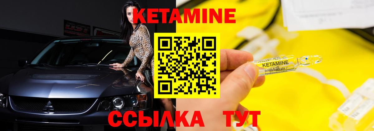 КЕТАМИН ketamine Белебей