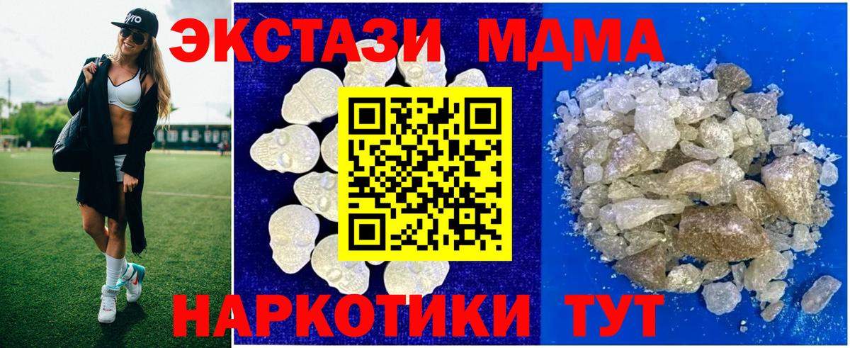 МДМА  МДМА Molly  Вход с VPN  МДМА VHQ  Белебей 