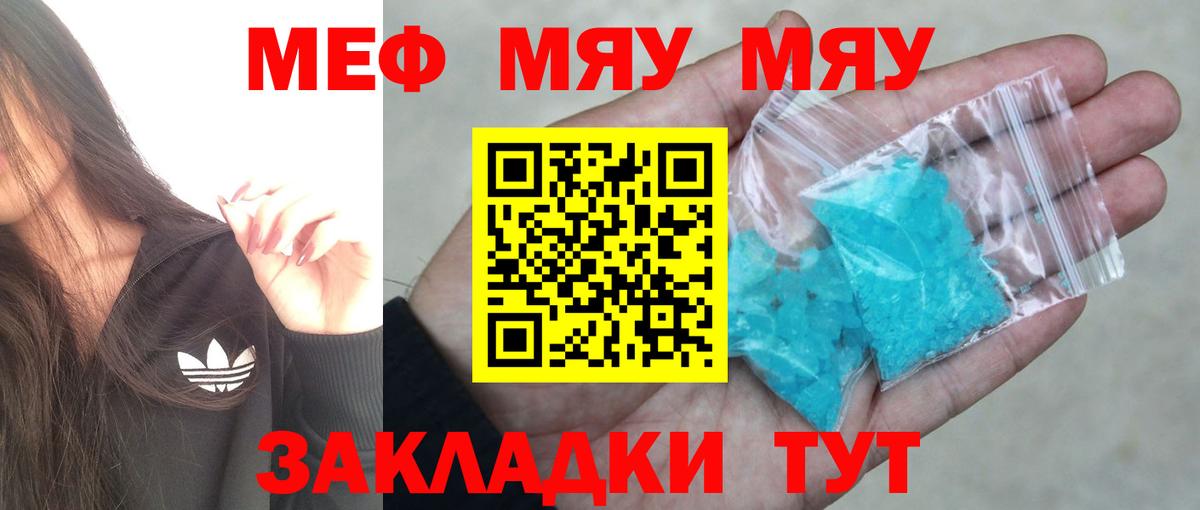 МЕФ мука Белебей