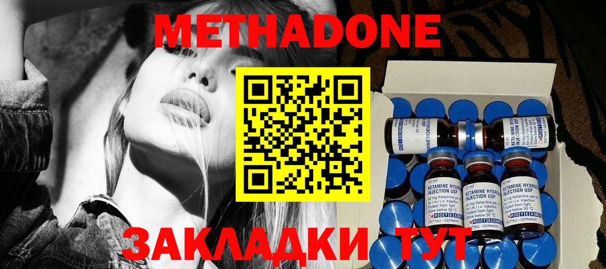 МЕТАДОН кристалл  hydra зеркало  Метадон мёд  Белебей  Вход с VPN 
