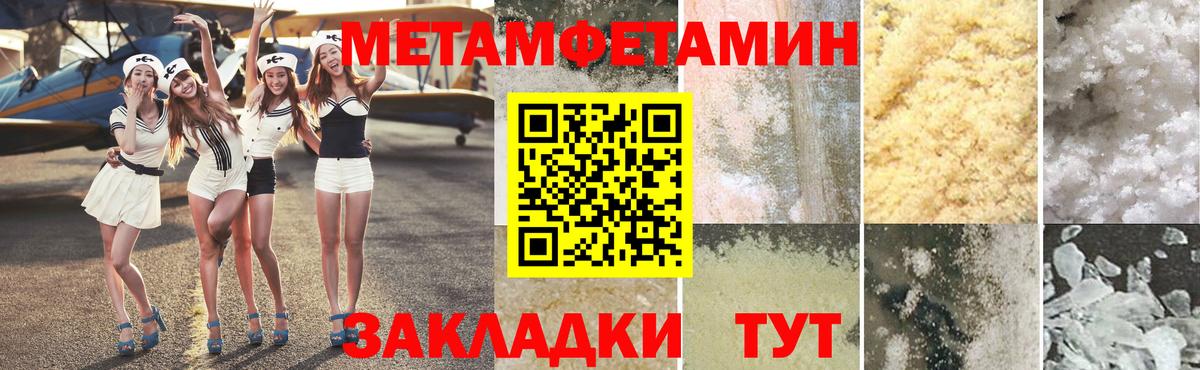 Белебей  МЕТАМФЕТАМИН витя  Вход с VPN 