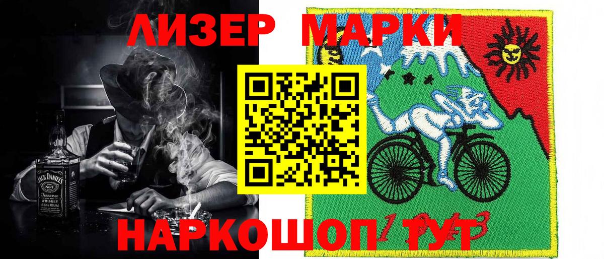 Наркотические марки 1500мкг Белебей