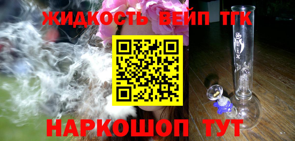 Дистиллят ТГК гашишное масло Белебей