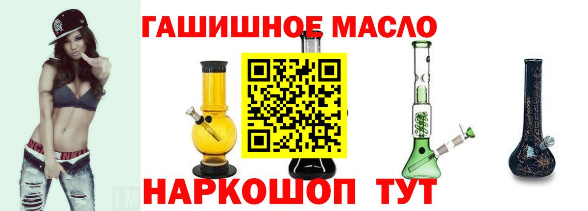 Белебей  ТГК THC oil  Вход с VPN  ТГК концентрат 