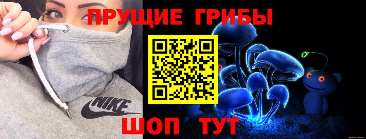 Галлюциногенные грибы прущие грибы  Вход с VPN  наркотики  Белебей 